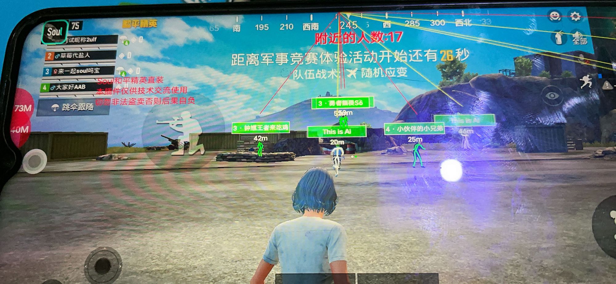 和平精英的小队怎么创建
