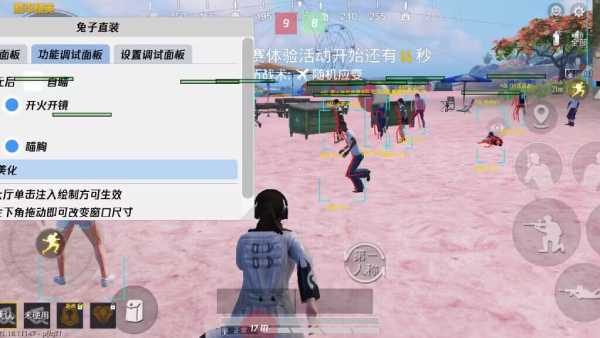 pubg地铁国际服《荔枝》辅助更新人物飞天功能版本