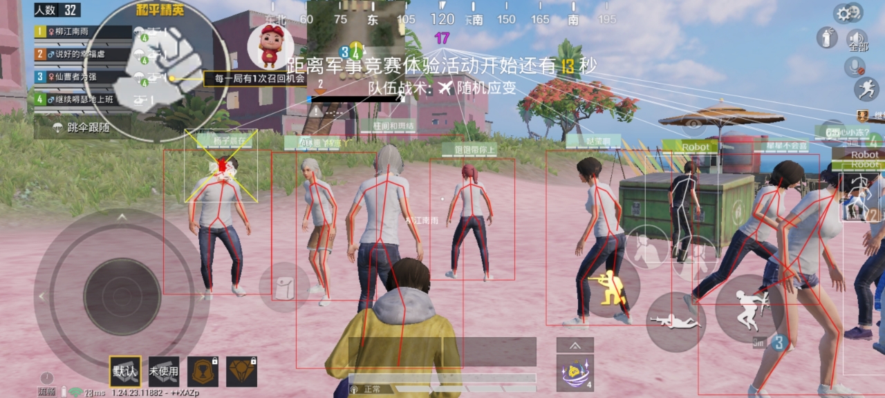 和平精英辅助【墨鱼容器直装】无后座力 人物透视 枪械据点 无限子弹 直播防录屏 偷装备 全图透视 巡查预警 自动压枪 人物透视
