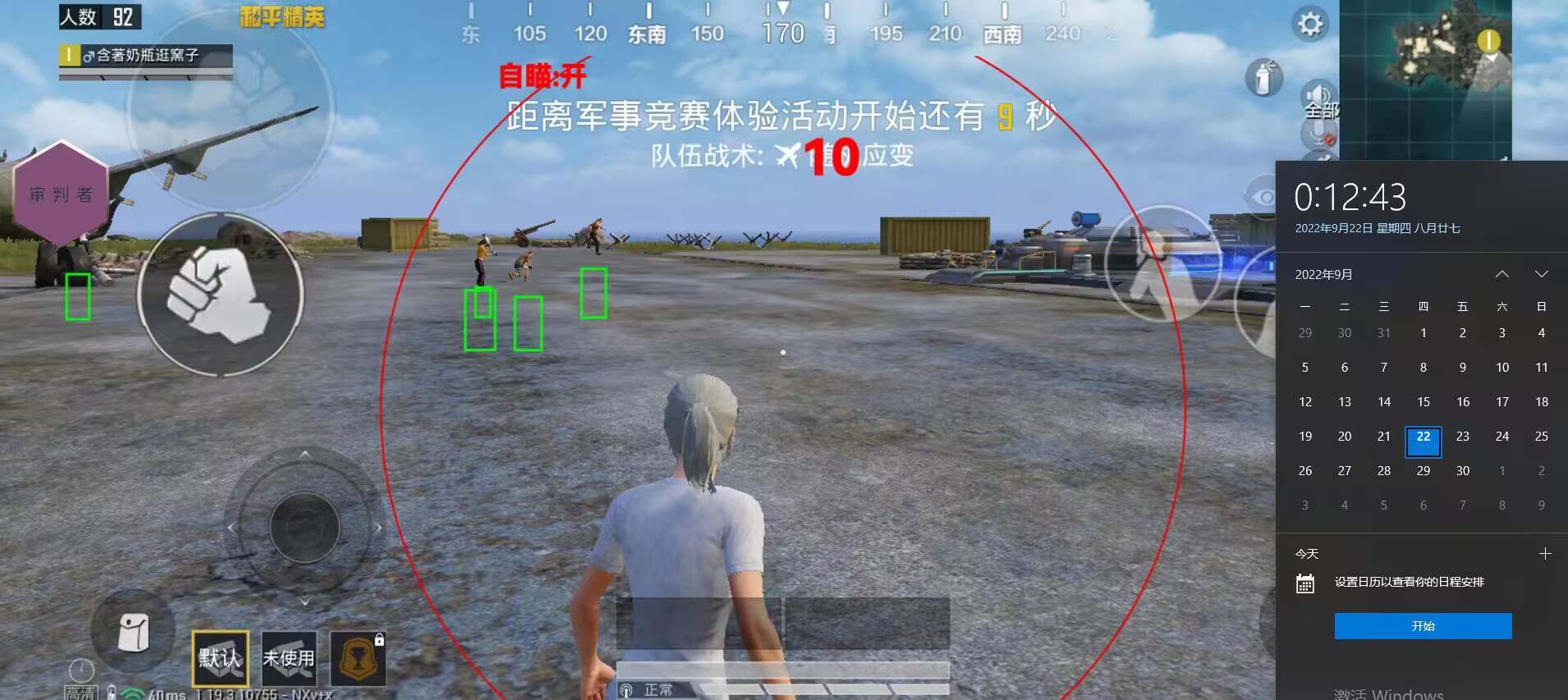 和平精英【锦鲤内核】辅助外挂