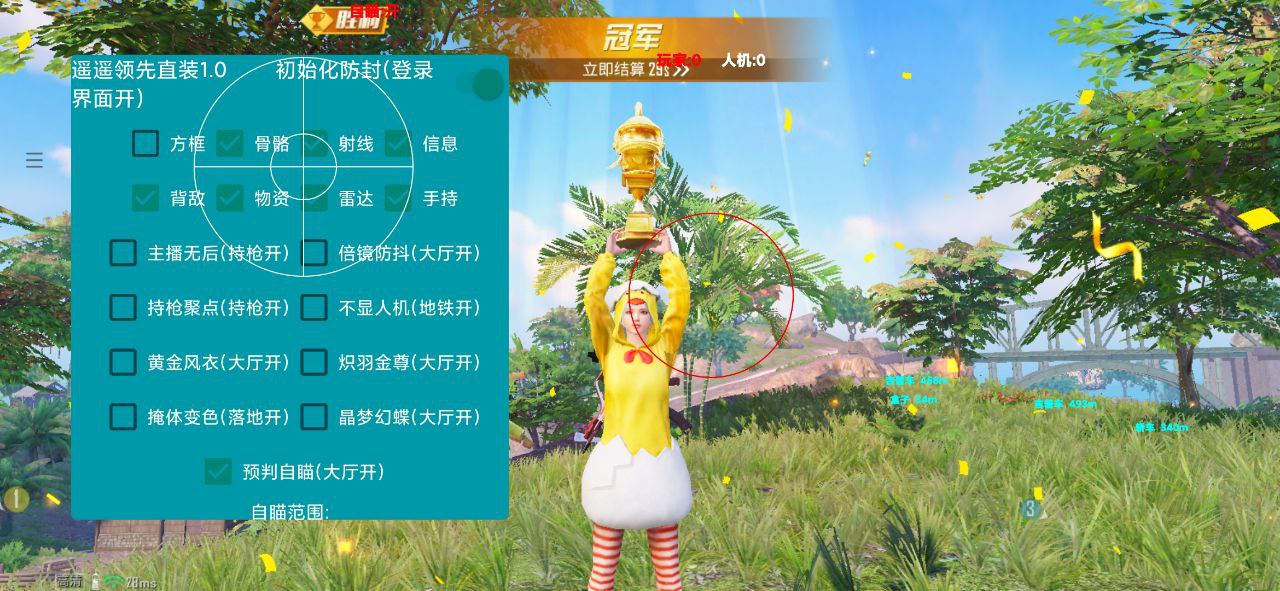 🐲和平精英辅助【遥遥领先容器直装V1.1】⭐️独家美化包⭐️自瞄午后⭐️聚点无敌⭐️稳定连打