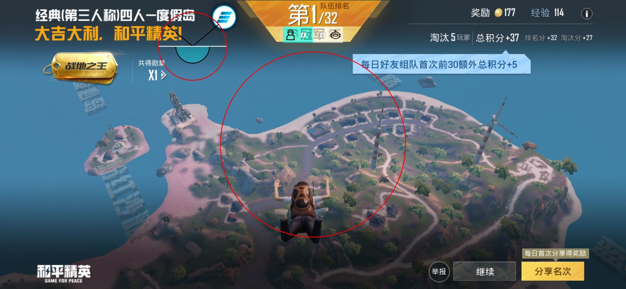 和平精英《剑齿虎》辅助